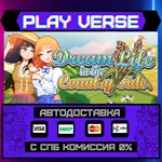 *Dream Life in the Country Si**АВТОВЫДАЧА**STEAM G