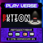 *BUTTON PRISON**АВТОВЫДАЧА**STEAM GIFT*