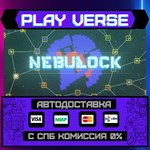 *Nebulock**АВТОВЫДАЧА**STEAM GIFT*