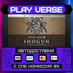 *SHOGUN: Total War™ - Collect**АВТОВЫДАЧА**STEAM G