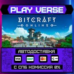 *BitCraft Online**АВТОВЫДАЧА**STEAM GIFT*