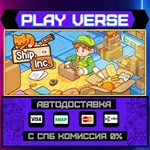 *Ship, Inc.**АВТОВЫДАЧА**STEAM GIFT*