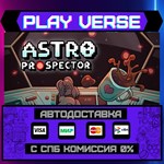 *Astro Prospector**АВТОВЫДАЧА**STEAM GIFT*