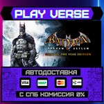 *Batman: Arkham Asylum Game o**АВТОВЫДАЧА**STEAM G