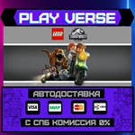 *LEGO* Jurassic World**АВТОВЫДАЧА**STEAM GIFT*