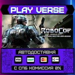 *RoboCop: Rogue City - Unfini**АВТОВЫДАЧА**STEAM G