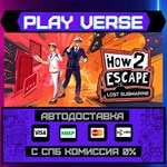 *How 2 Escape: Lost Submarine**АВТОВЫДАЧА**STEAM G