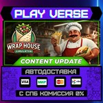 *Wrap House Simulator***АВТОВЫДАЧА**STEAM GIFT*