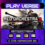 *Red Orchestra 2: Heroes of S**АВТОВЫДАЧА**STEAM G