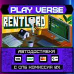 *Rentlord**АВТОВЫДАЧА**STEAM GIFT*