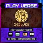 *Occlude**АВТОВЫДАЧА**STEAM GIFT*