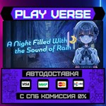 *A Night Filled With the Soun**АВТОВЫДАЧА**STEAM G