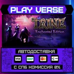*Trine Enchanted Edition**АВТОВЫДАЧА**STEAM GIFT*