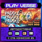 *Paddle Paddle Paddle**АВТОВЫДАЧА**STEAM GIFT*