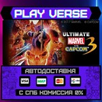 *ULTIMATE MARVEL VS. CAPCOM 3**АВТОВЫДАЧА**STEAM G