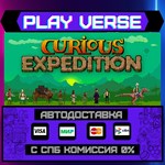 *Curious Expedition**АВТОВЫДАЧА**STEAM GIFT*