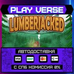 *Lumberjacked**АВТОВЫДАЧА**STEAM GIFT*