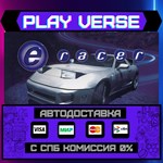 *e-Racer**АВТОВЫДАЧА**STEAM GIFT*