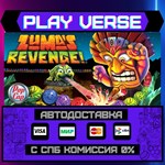 *Zuma´s Revenge!**АВТОВЫДАЧА**STEAM GIFT*