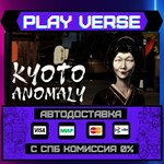 *Kyoto Anomaly**АВТОВЫДАЧА**STEAM GIFT*