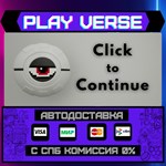 *Click To Continue**АВТОВЫДАЧА**STEAM GIFT*