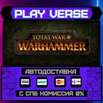 *Total War: WARHAMMER**АВТОВЫДАЧА**STEAM GIFT*