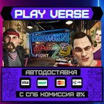 *Drunkn Bar Fight 2**АВТОВЫДАЧА**STEAM GIFT*