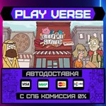 *Keep Me Gifted**АВТОВЫДАЧА**STEAM GIFT*