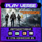 *Tom Clancy’s The Division™**АВТОВЫДАЧА**STEAM GIF