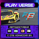 *rFactor 2**АВТОВЫДАЧА**STEAM GIFT*