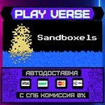 *Sandboxels**АВТОВЫДАЧА**STEAM GIFT*