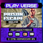 *Prison Escape Simulator: Dig**АВТОВЫДАЧА**STEAM G