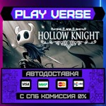 *Hollow Knight**АВТОВЫДАЧА**STEAM GIFT*