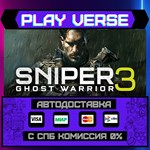 *Sniper Ghost Warrior 3**АВТОВЫДАЧА**STEAM GIFT*