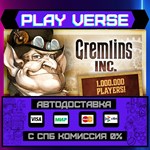 *Gremlins, Inc.**АВТОВЫДАЧА**STEAM GIFT*