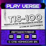 *TIS-100**АВТОВЫДАЧА**STEAM GIFT*
