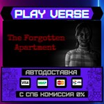 *The Forgotten Apartment**АВТОВЫДАЧА**STEAM GIFT*