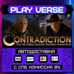 *Contradiction: Spot The Liar**АВТОВЫДАЧА**STEAM G