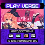 *LiEat**АВТОВЫДАЧА**STEAM GIFT*