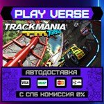 *Trackmania* Turbo**АВТОВЫДАЧА**STEAM GIFT*