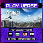 *Anno 2205™**АВТОВЫДАЧА**STEAM GIFT*