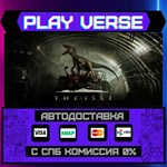 *The Isle**АВТОВЫДАЧА**STEAM GIFT*