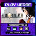 *FINAL FANTASY IX**АВТОВЫДАЧА**STEAM GIFT*