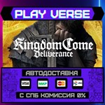 *Kingdom Come: Deliverance**АВТОВЫДАЧА**STEAM GIFT