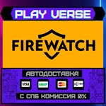 *Firewatch**АВТОВЫДАЧА**STEAM GIFT*