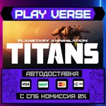*Planetary Annihilation: TITA**АВТОВЫДАЧА**STEAM G