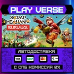 *Scrap Mechanic**АВТОВЫДАЧА**STEAM GIFT*