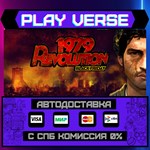 *1979 Revolution: Black Frida**АВТОВЫДАЧА**STEAM G