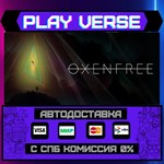*Oxenfree**АВТОВЫДАЧА**STEAM GIFT*