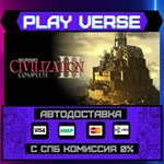 *Sid Meier´s Civilization* II**АВТОВЫДАЧА**STEAM G